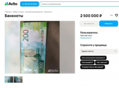 200-рублёвую купюру предложили обменять на машину в Мелитополе