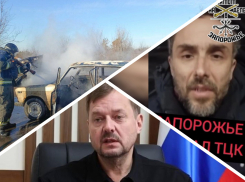 Новости Запорожья: удар ВСУ по «Жигулям», безумство военкомов и возможная заморозка СВО