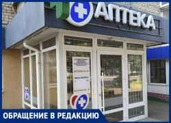 Жителей запорожских сёл лишили бесплатных лекарств 