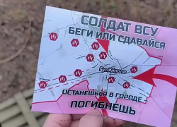 Появилось видео, как ВС РФ сбросили листовки для боевиков ВСУ с призывами сдаться в Гуляйполе