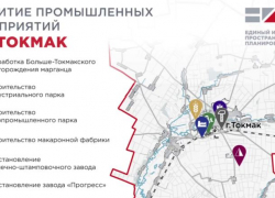 В Токмаке восстановят завод и построят индустриальный парк