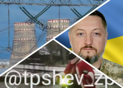 Новости Запорожья: ЗАЭС частично обесточена, уничтожение идейного нациста и дрифт Деда Мороза