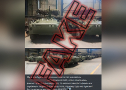 Украина распространили фейк о размещении техники ВС РФ на Запорожской АЭС