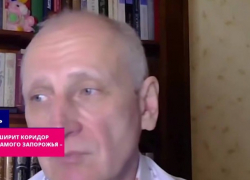 Полковник СБУ Стариков: ВС РФ расширят сухопутный коридор в Крым до Запорожья