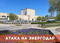 Украинский БПЛА вертолётного типа атаковал Энергодар