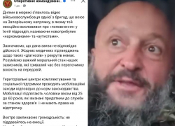 ВСУ не признали отправку на Запорожский фронт СВО аутистов и наркоманов