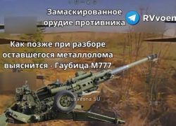 Уничтожение американских высокоточных гаубиц ВСУ попало на видео вблизи Орехова