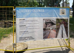 Работы по ремонту теплотрассы в Мелитополе подошли к концу 