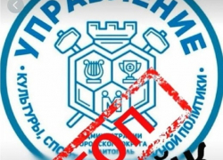 У одного из запорожских управлений нашли фейковый аккаунт в Telegram