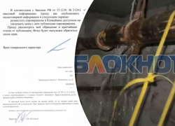 Запорожский Фонд капремонта потребовал опровергнуть правду о затопленном мочой подвале в Мелитополе