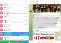 «Вы – элита»: появились скриншоты, где энергодарец хвалил террористов в Telegram