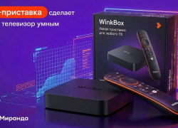 Даже если телевизор не умный: «Миранда» предлагает ТВ-приставку с WI-FI