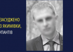 Киевские власти обвинили полицейского из Акимовки в госизмене