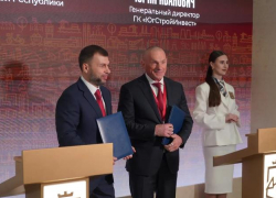 Соглашение о развитии подписали ГК «ЮгСтройИнвест» и правительство ДНР