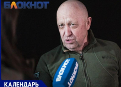 Благодаривший бойцов ВС РФ за отпор контрнаступа ВСУ в Запорожье Пригожин погиб 2 года назад