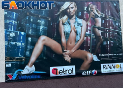 Пикантную рекламу автомагазина заметили прохожие в Мелитополе