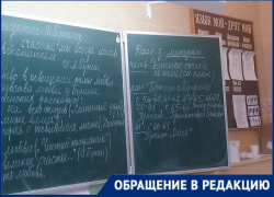Учителей из Днепрорудного оставили без аванса и выплат за классное руководство
