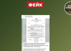 О фейке от имени Евгения Балицкого предупредили жителей Запорожской области