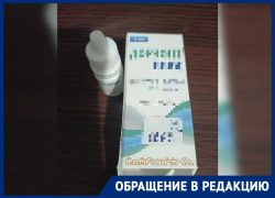 Пенсионера из Мелитополя обрекли на слепоту из-за отсутствия льготных лекарств