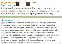 Минобрнауки ответит, почему запорожским студентам задерживают выплату стипендий