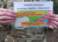 ВС РФ сбросили на позиции ВСУ листовки с призывом сдаться в Запорожье