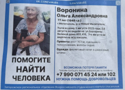 Страдающая деменцией пенсионерка внезапно пропала в Мелитополе 