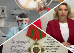 Новости Запорожья: Золотарёв получил медаль, уникальная операция и реальная причина увольнения Катющенко