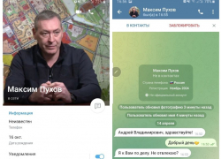 Мэр Энергодара Пухов высмеял мошенников, которые прикинулись им в Telegram