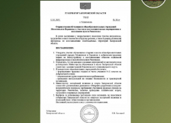 Указ об отправке детей из Мелитополя и Бердянска на восстановление Ровнополья оказался фейковым