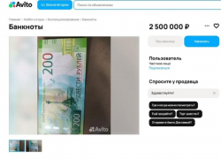 200-рублёвую купюру предложили обменять на машину в Мелитополе