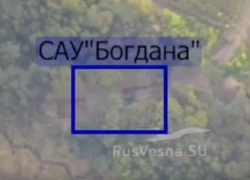 Появилось видео уничтожения САУ "Богдана" при прорыве в Запорожье