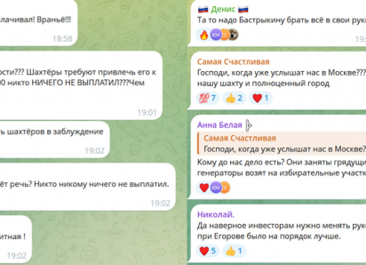 «Вранье!»: днепрорудненцы отреагировали на сообщение прокуратуры о выплатах зарплат