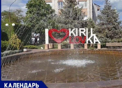 Как развивалась основанная ровно 221 год назад жемчужина Азовского моря — запорожская Кирилловка