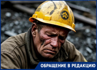«Нечем кормить детей»: шахтеры из Днепрорудного так и не увидели обещанных зарплат