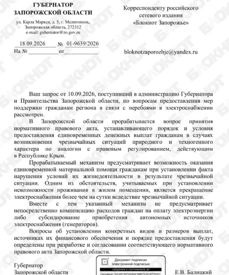 Ответ на запрос