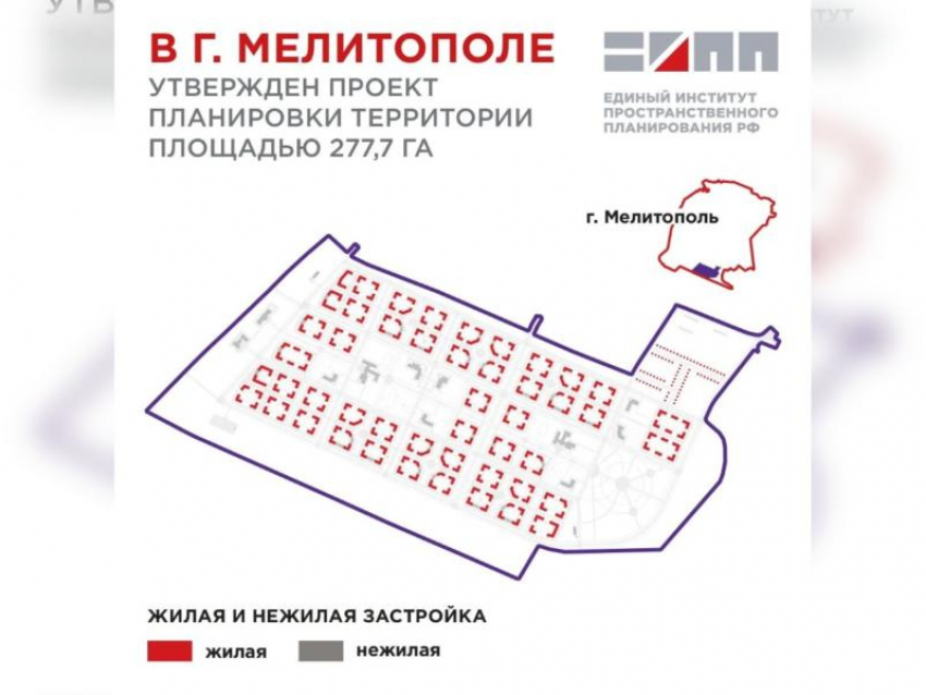 Почти 300 гектаров земли на юге Мелитополя хотят застроить домами 