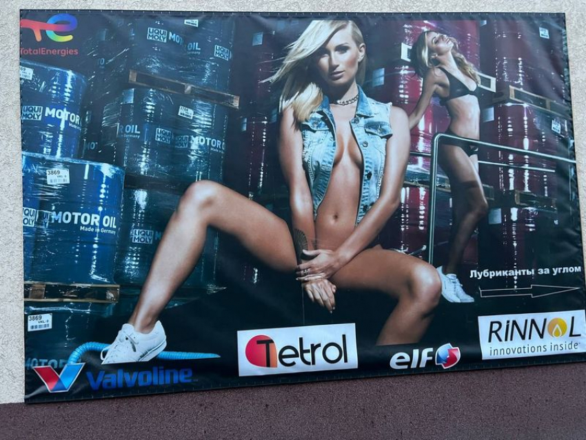 Пикантную рекламу автомагазина заметили прохожие в Мелитополе