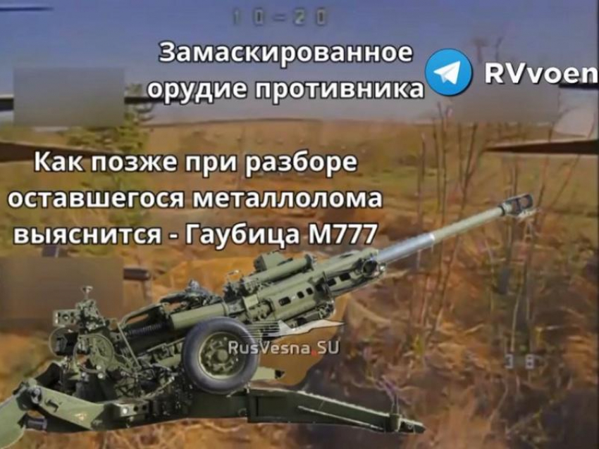 Уничтожение американских высокоточных гаубиц ВСУ попало на видео вблизи Орехова