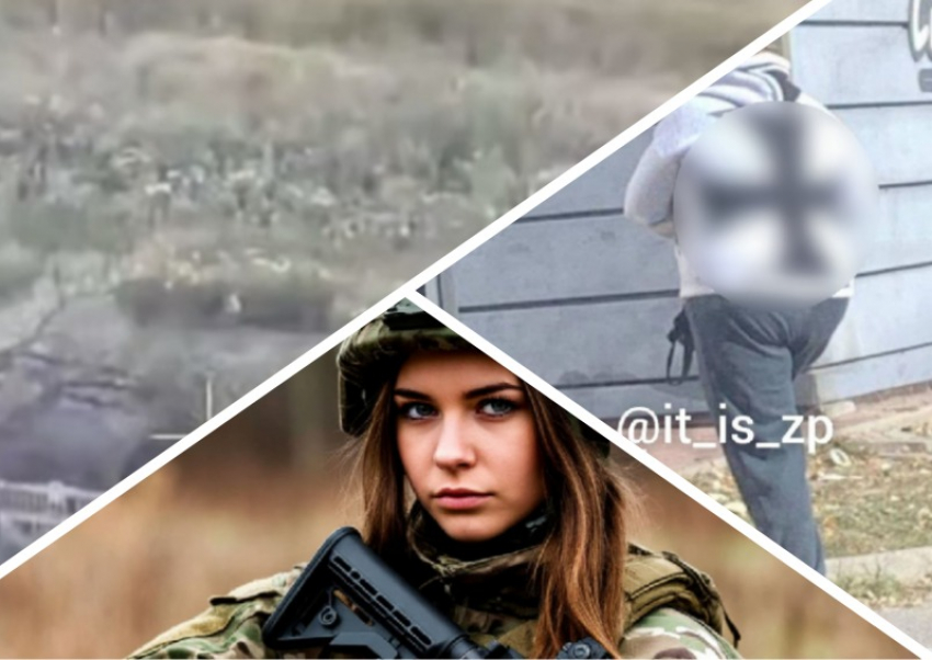 Новости Запорожья: русский боец выжил назло ВСУ, ликвидация женщин-дроноводов и поддержка нацизма