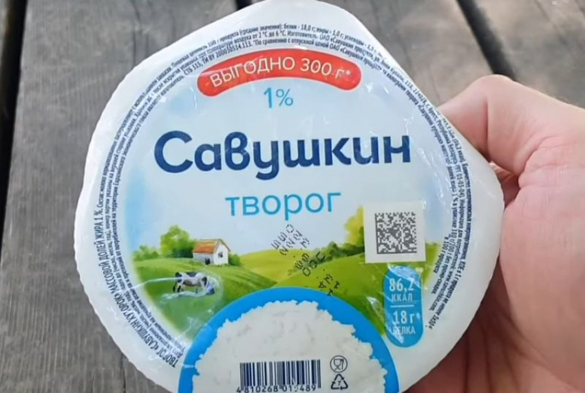 Об опасном веществе, найденном в твороге «Савушкин продукт», предупредили запорожцев