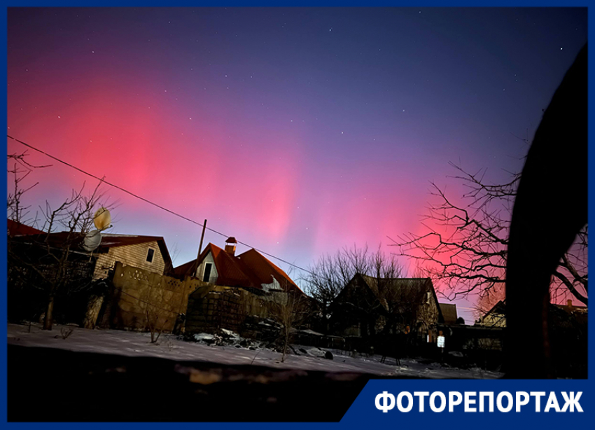 Запорожцы запечатлели северное сияние, порождённое сильнейшей за 10 лет вспышкой на Солнце 