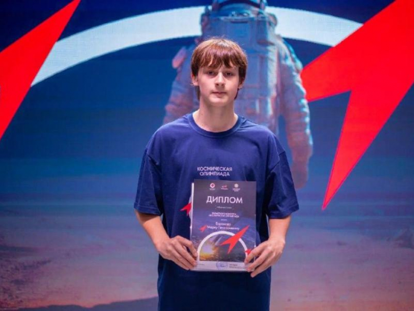9-классник из Энергодара вошёл в число лучших школьников России на «Космической олимпиаде"