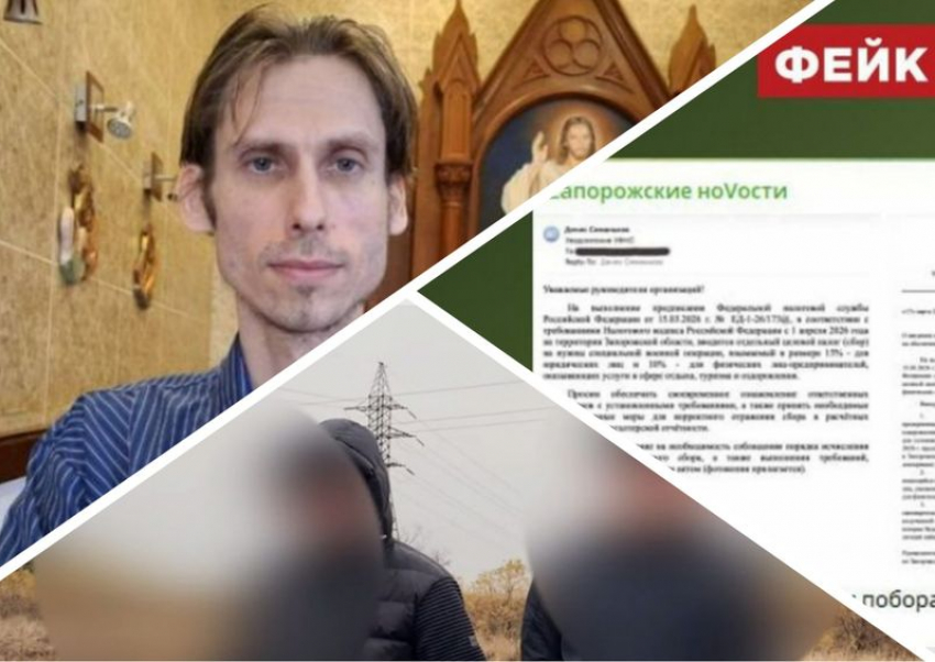 Новости Запорожья: подростков осудили за теракты, предвидение Гиперборея и фейки о налоге