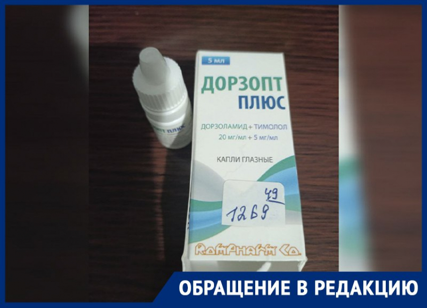 Пенсионера из Мелитополя обрекли на слепоту из-за отсутствия льготных лекарств