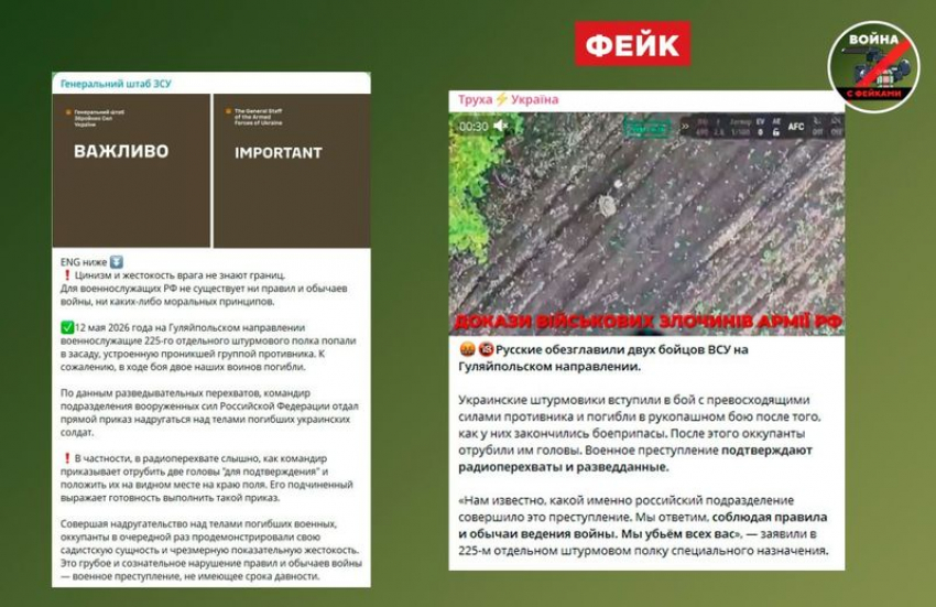 Запорожцев предупредили о фейках про солдат ВС РФ, отрезающих головы боевикам ВСУ
