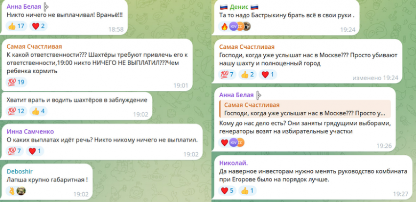 «Вранье!»: днепрорудненцы отреагировали на сообщение прокуратуры о выплатах зарплат