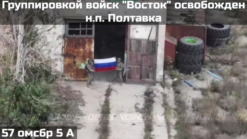 Освобождение Полтавки в Запорожской области подтвердили в Минобороны РФ