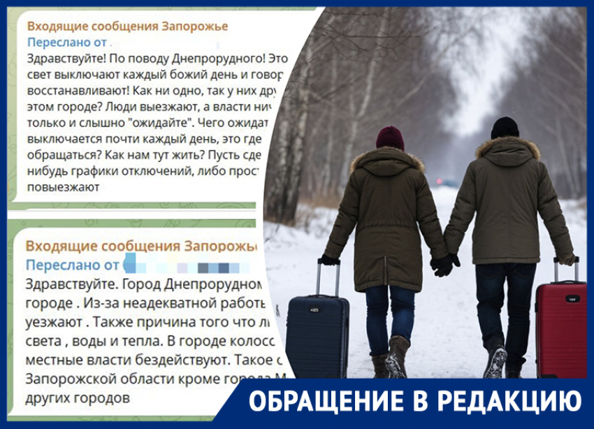 Днепрорудненцы начали уезжать из города, где нет света, воды и тепла – что делают власти