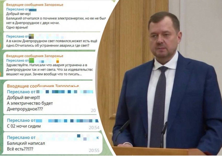 Балицкий отчитался о возвращении света в Днепрорудное, но горожане обвинили его во лжи