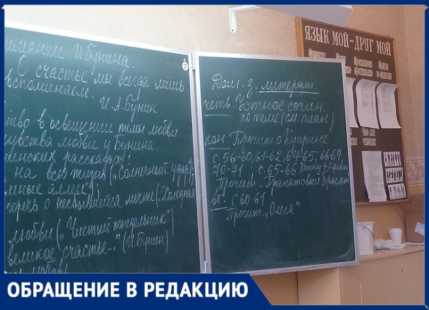 Деньги на покупку генератора собирают с родителей в мелитопольской школе №15